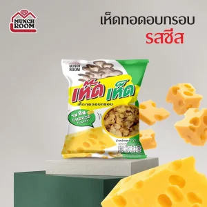 munchroom hedhed cheese