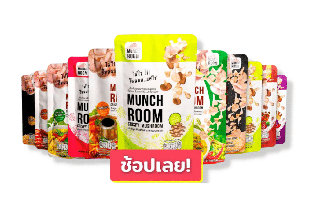เห็ดภูฐานสารอาหาร ที่ร่างกายต้องการสำหรับคนทุกวัย 3