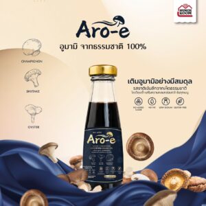 Aro-e Umami Harmonizer เจลเสริมรสจากเห็ด 3 ชนิด ธรรมชาติ 100% โซเดียมต่ำมาก ขนาด 90Ml
